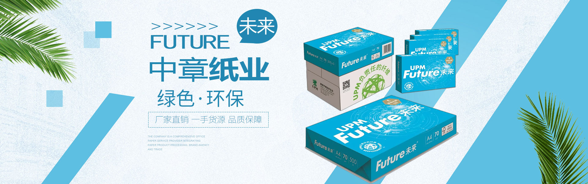 復印紙價格