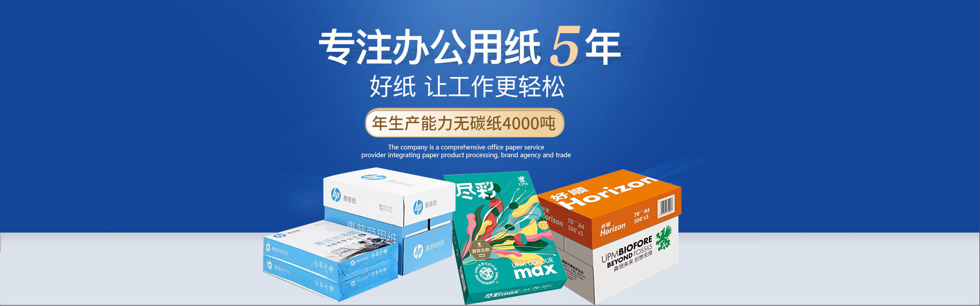 復印紙代理